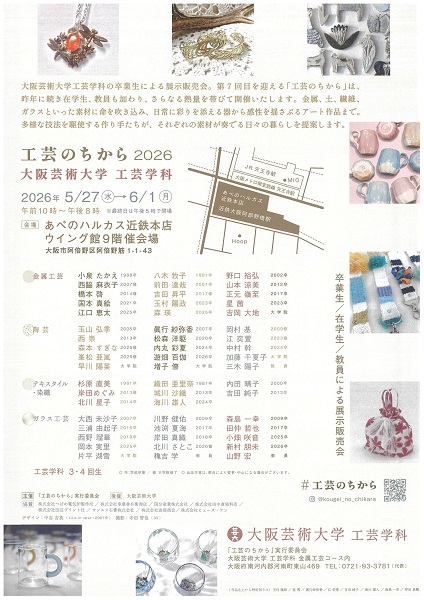 塚本学院 校友会誌 WINGS Web ＞ 展覧会・コンサートのご案内